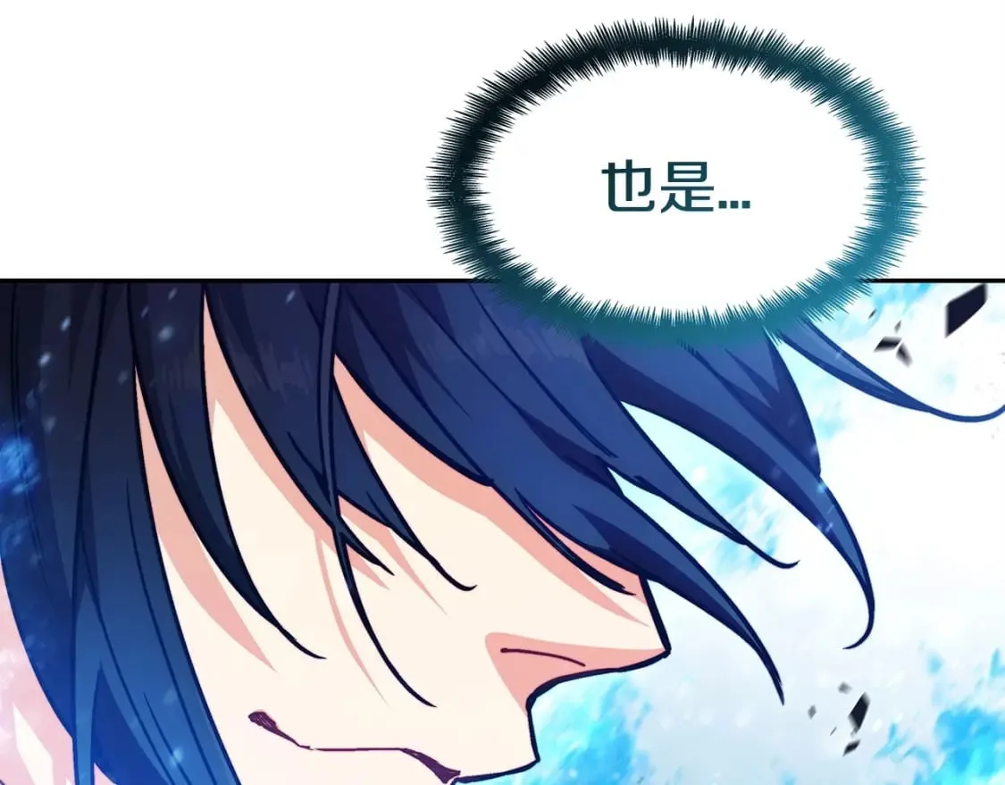 第72话 斩于阵前 第145页