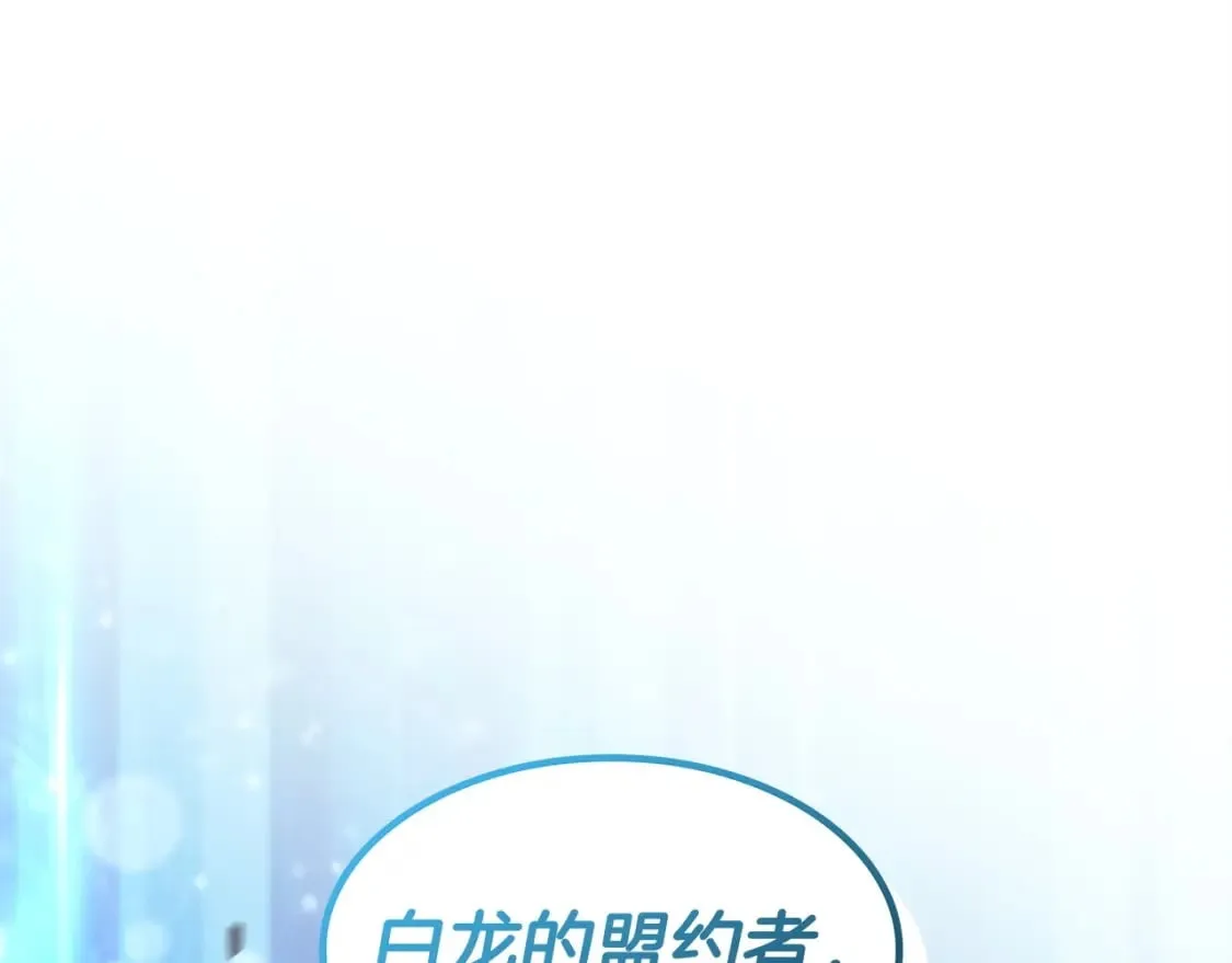 第72话 斩于阵前 第175页