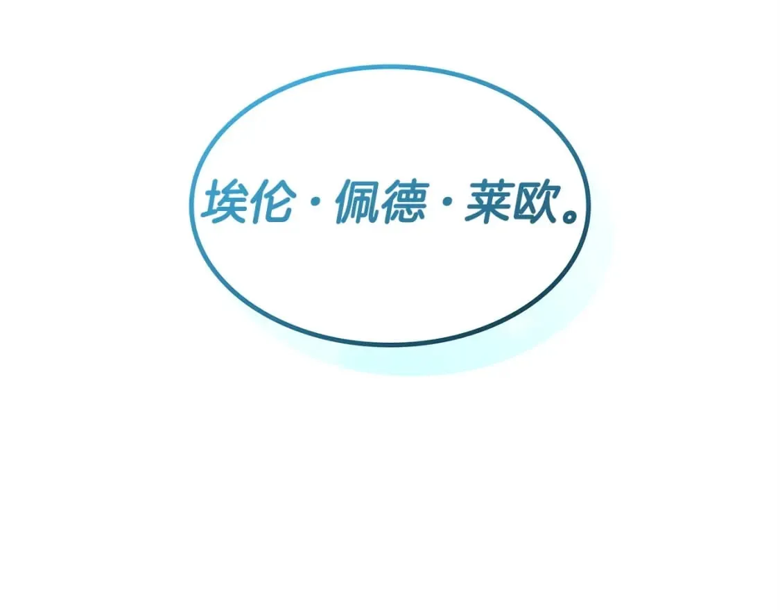 第72话 斩于阵前 第181页