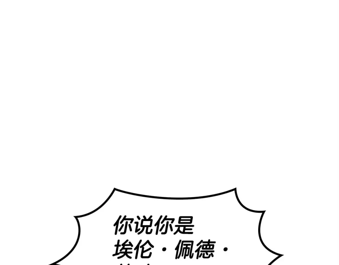 第72话 斩于阵前 第185页