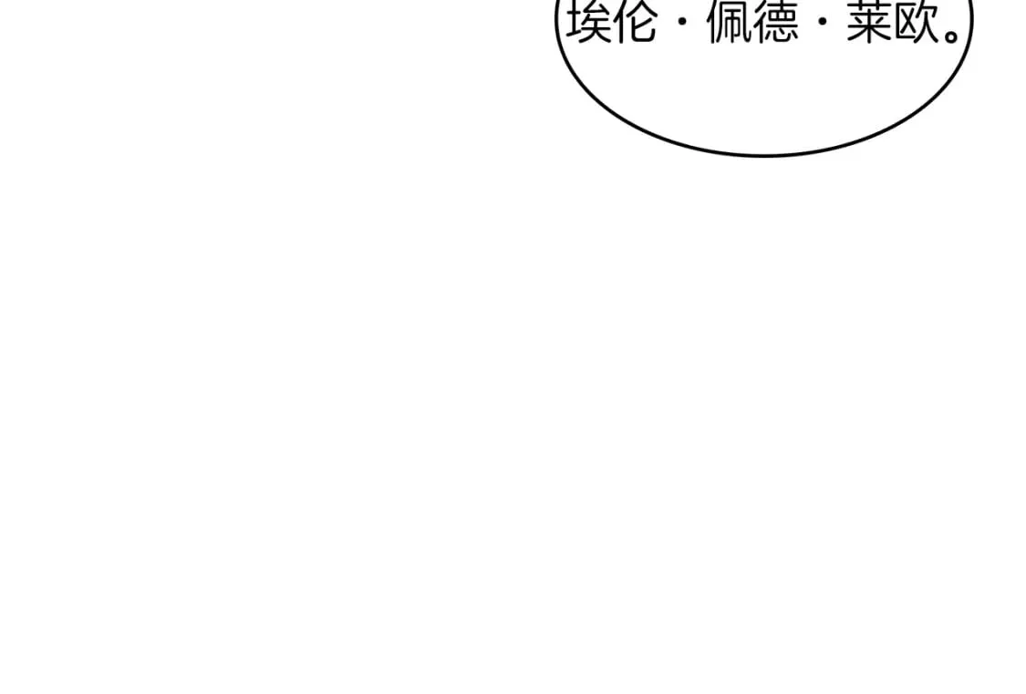 第73话 大事件 第25页