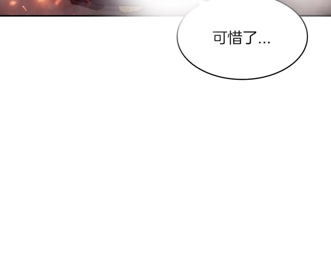 第73话 大事件 第31页