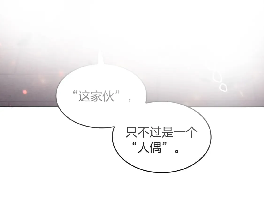 第73话 大事件 第34页