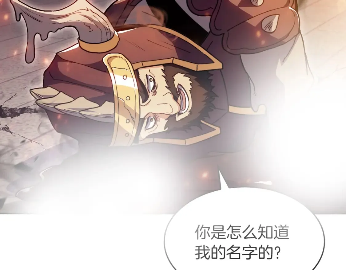 第73话 大事件 第43页