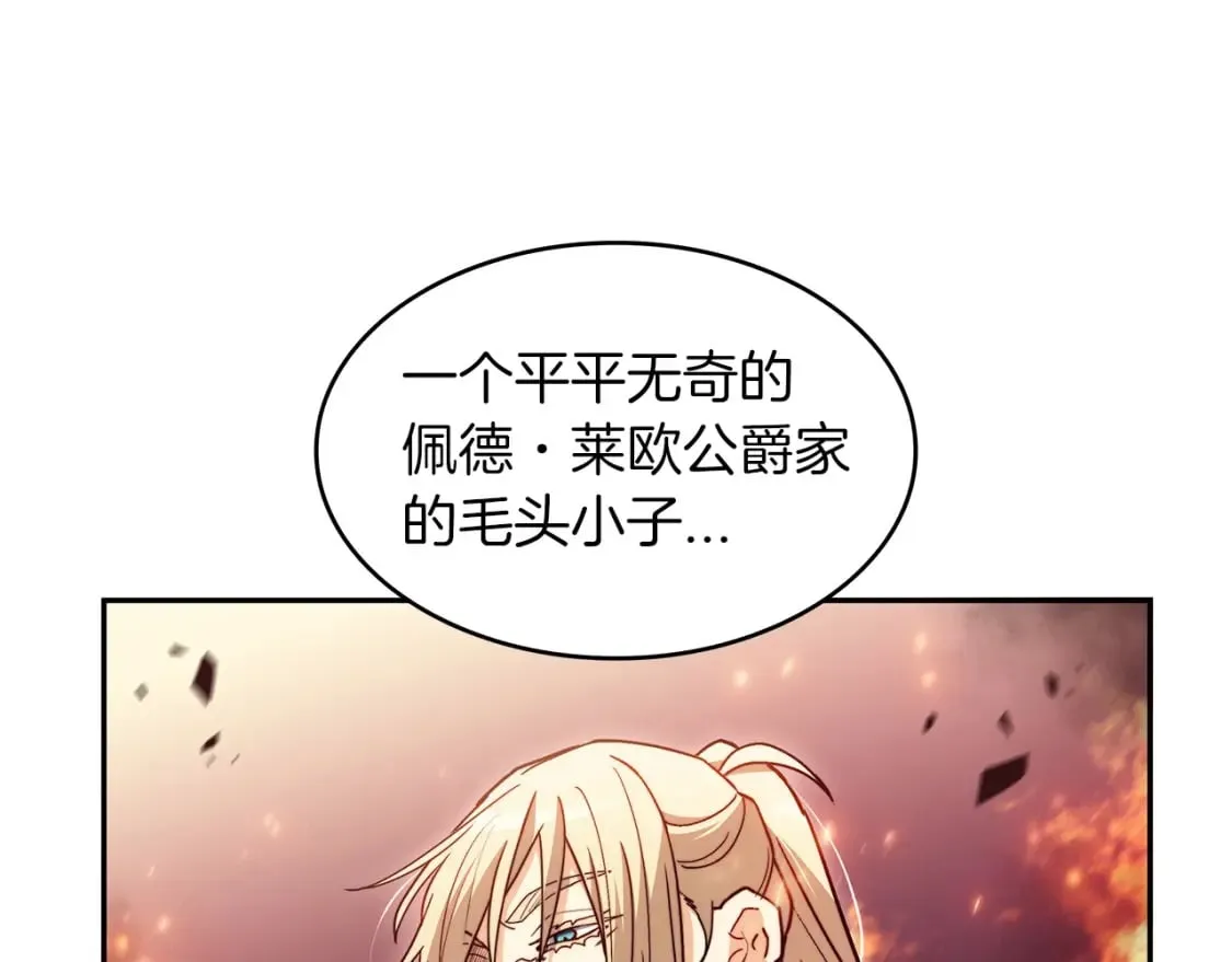 第73话 大事件 第45页