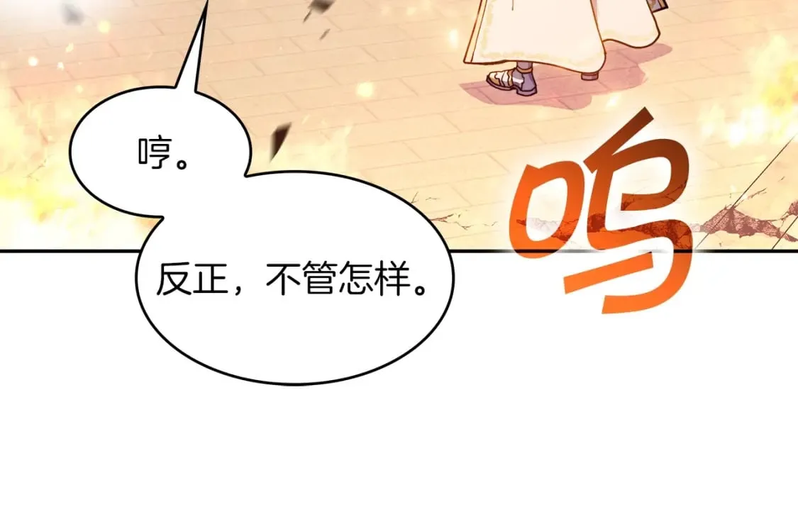 第73话 大事件 第50页