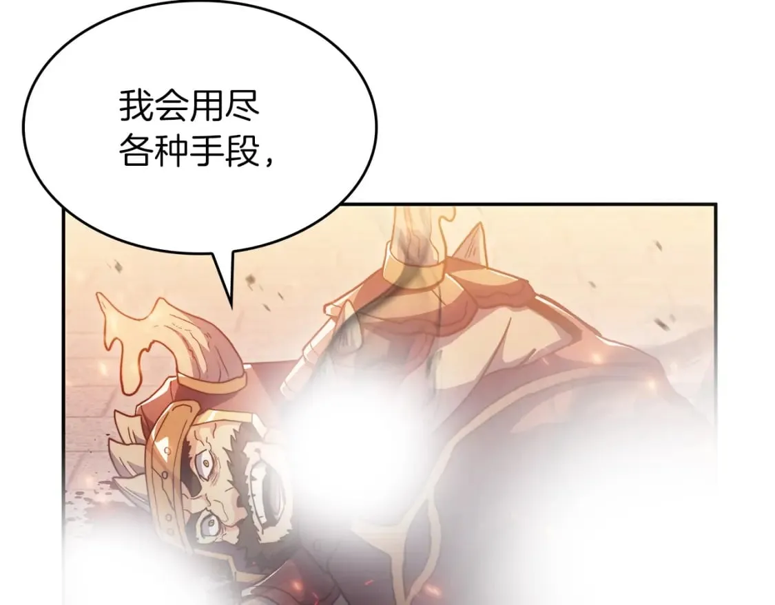 第73话 大事件 第55页