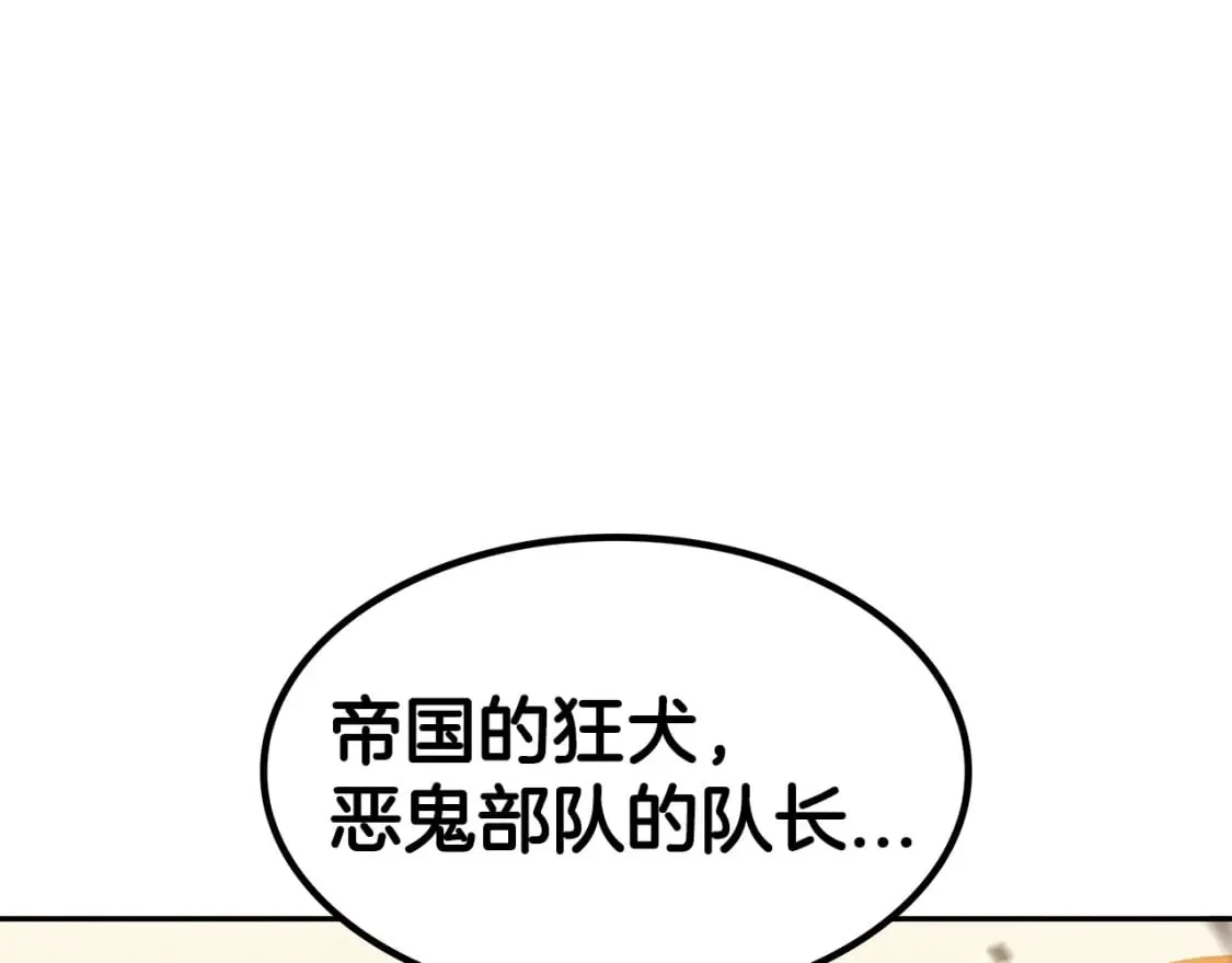 第73话 大事件 第57页