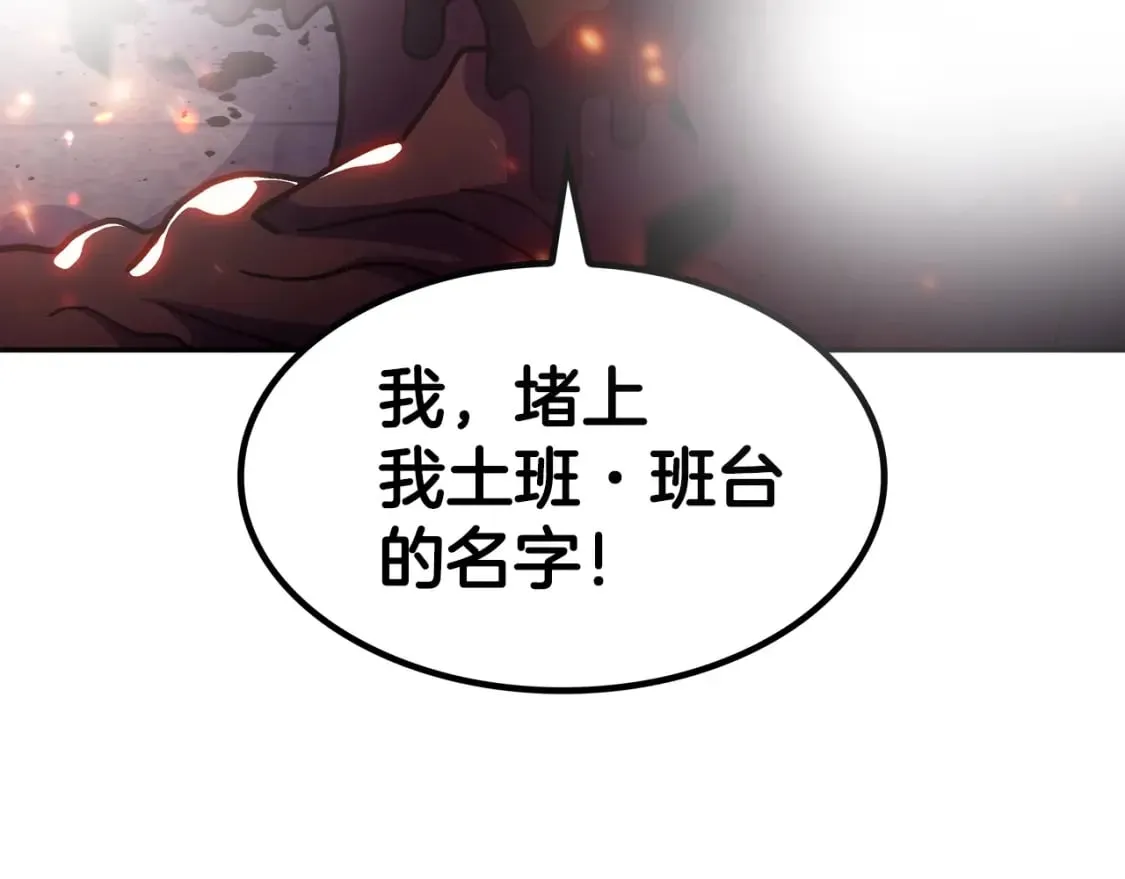 第73话 大事件 第59页