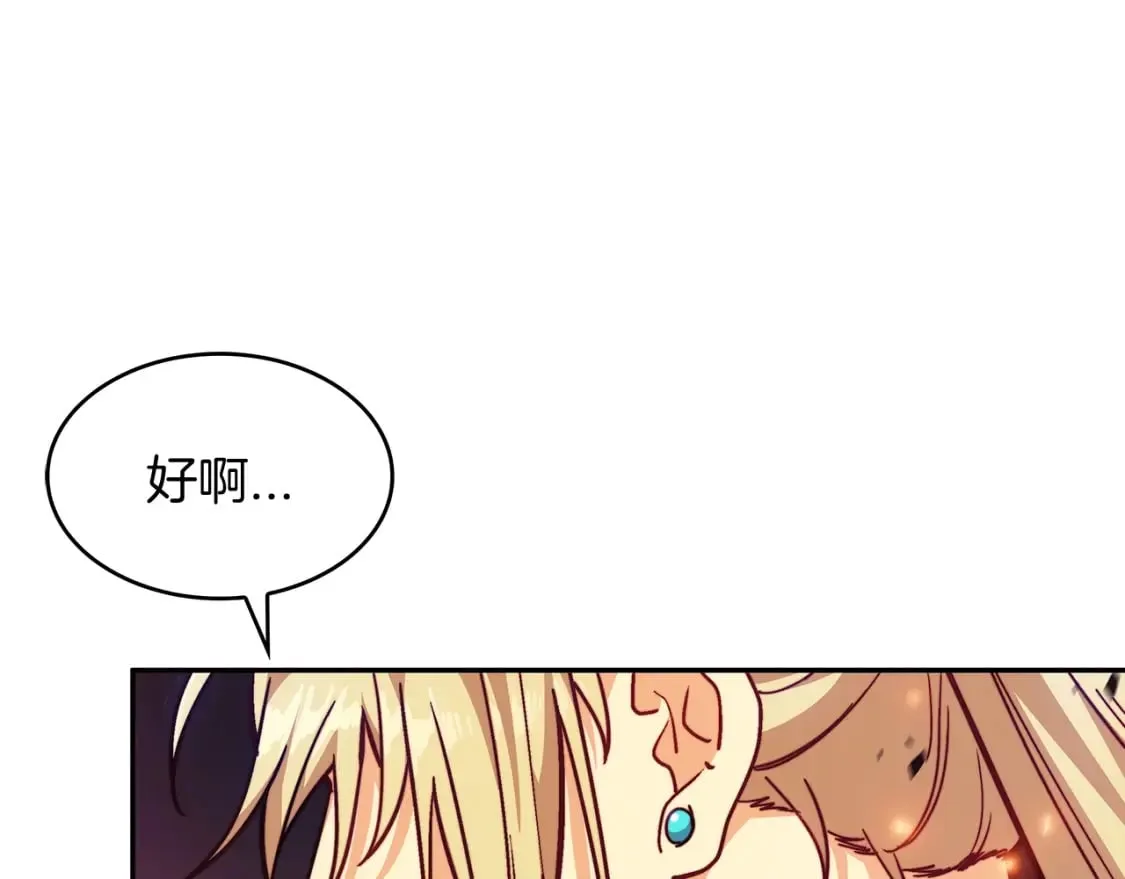 第73话 大事件 第67页