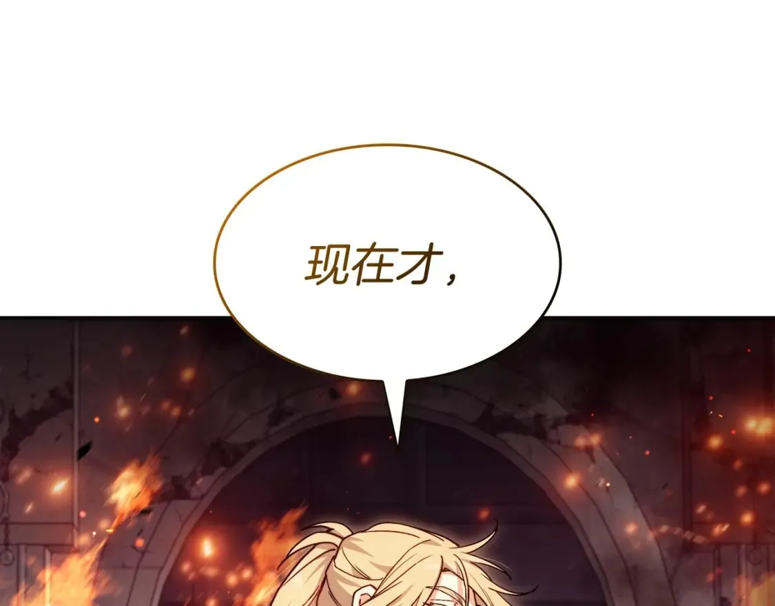 第73话 大事件 第70页