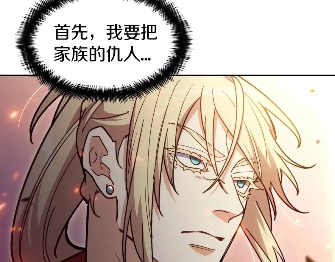 第73话 大事件 第74页