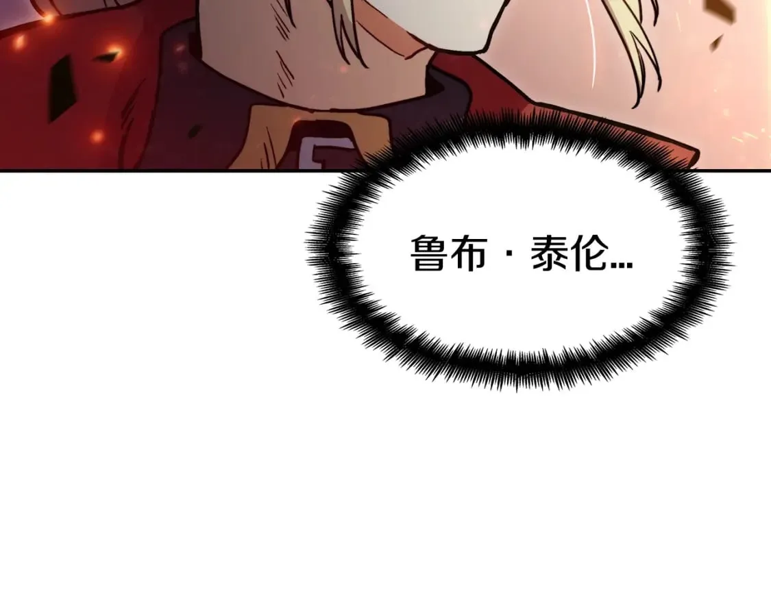 第73话 大事件 第75页