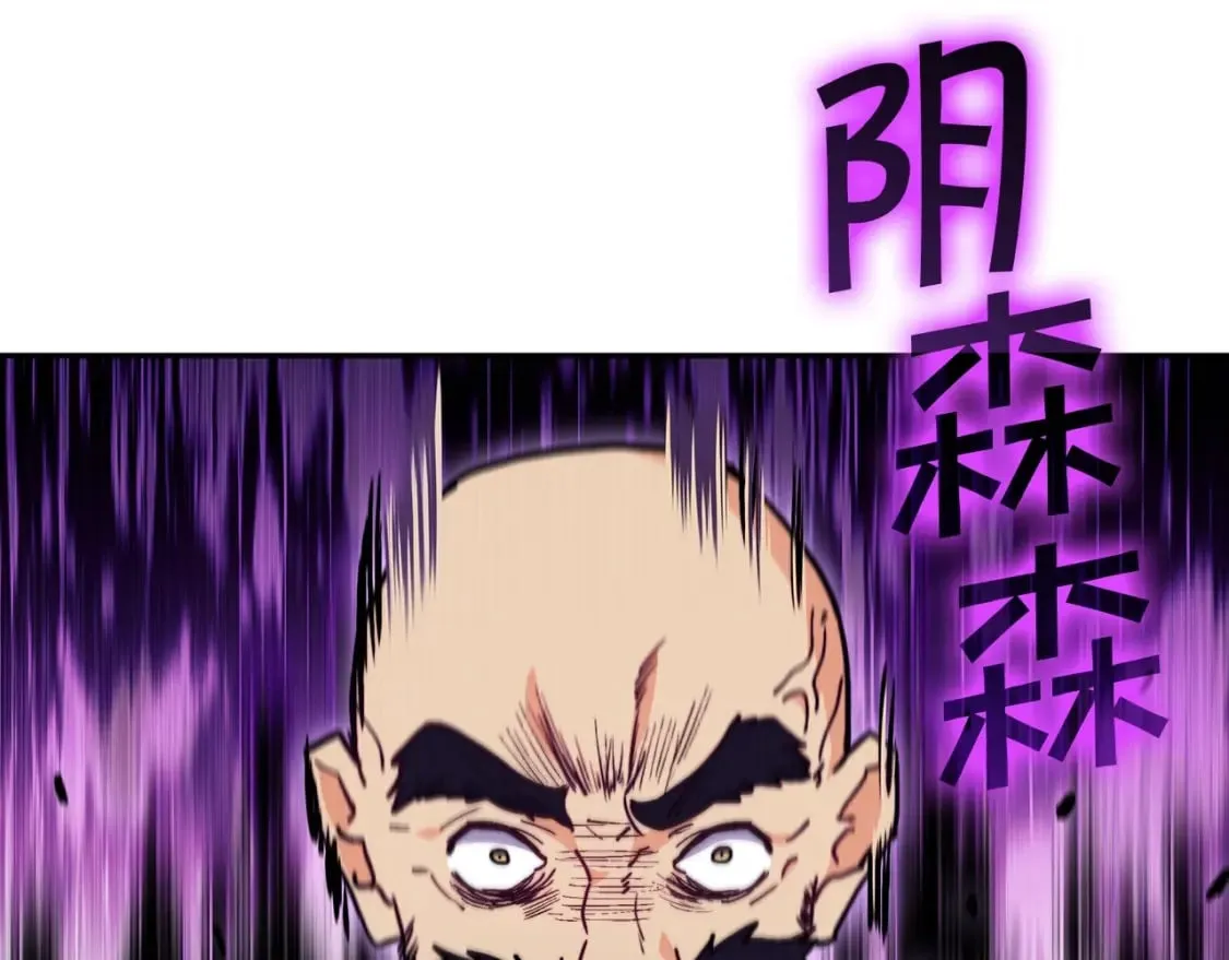第73话 大事件 第95页