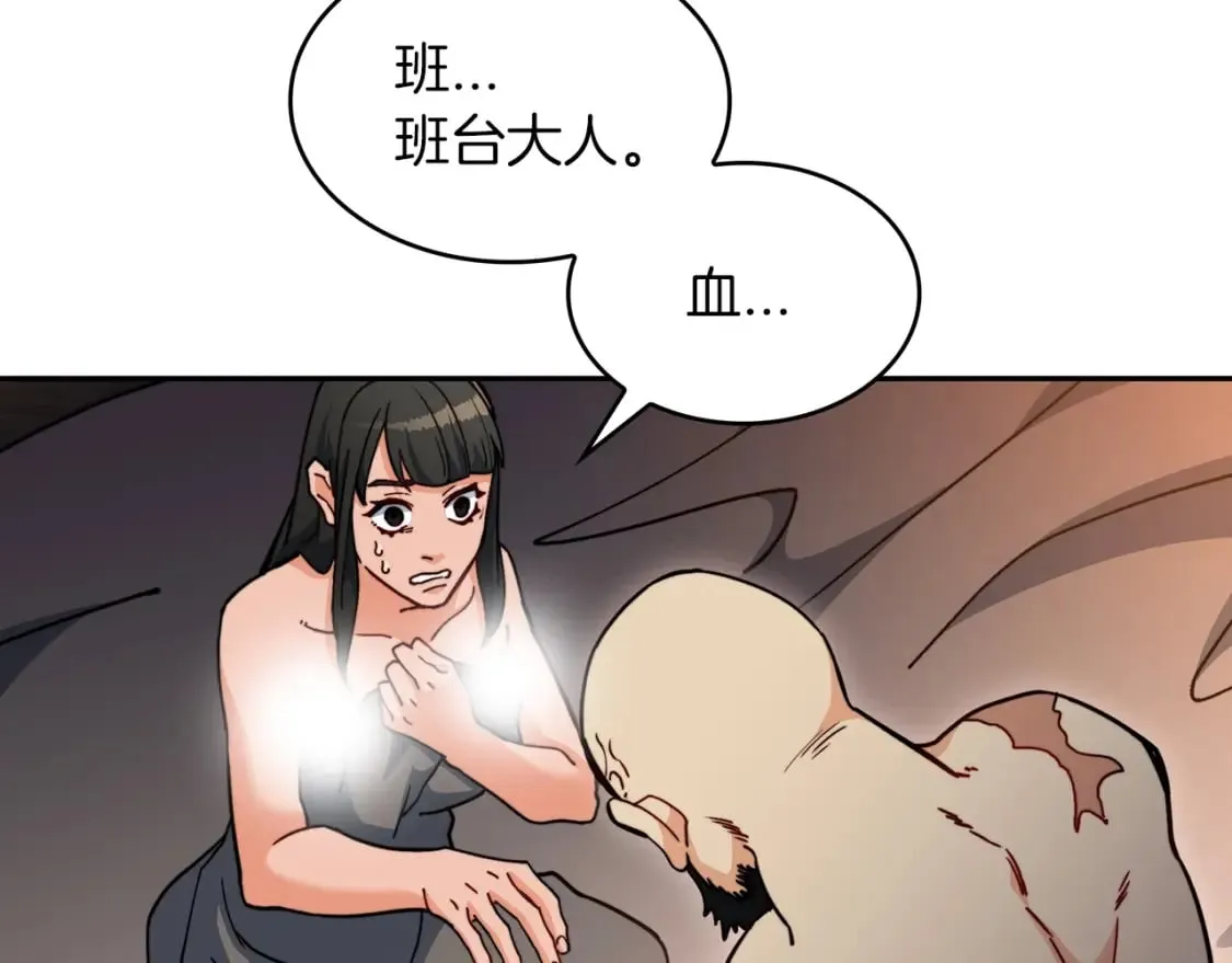 第73话 大事件 第98页