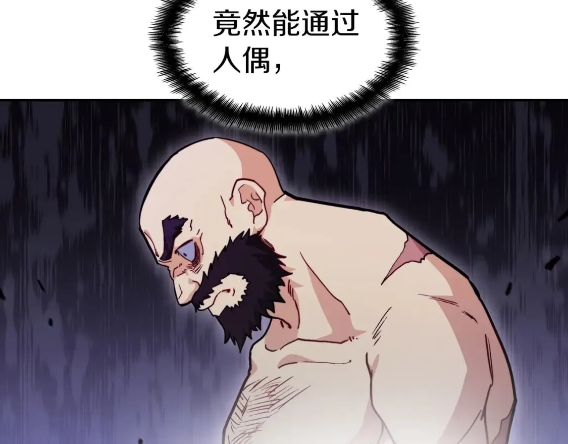 第73话 大事件 第101页