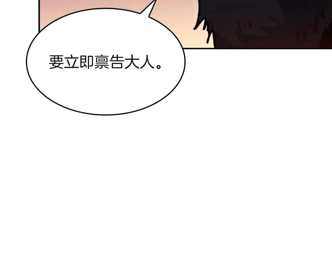 第73话 大事件 第105页