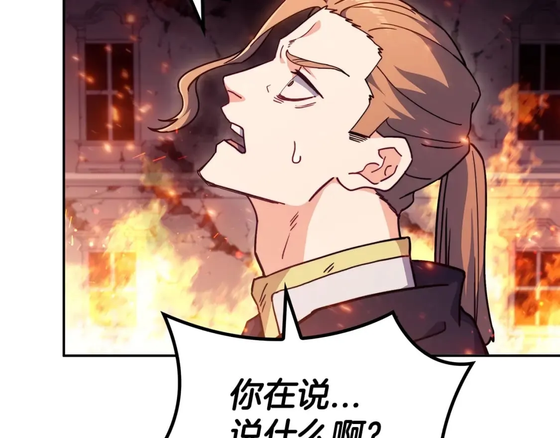 第73话 大事件 第131页