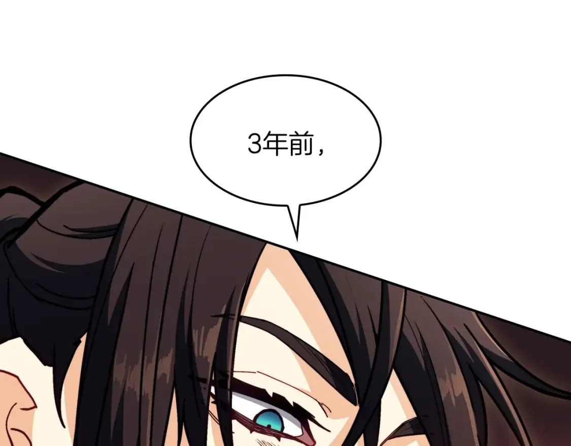第73话 大事件 第151页