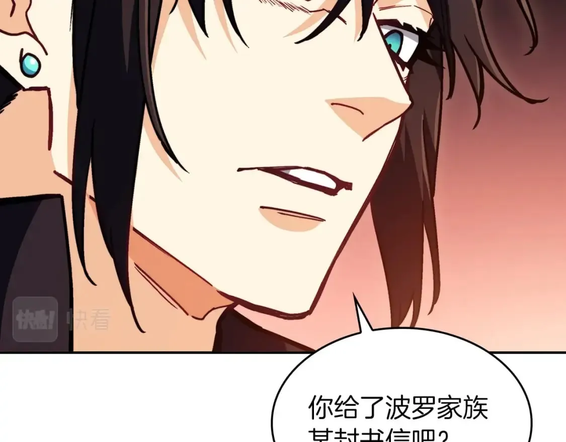 第73话 大事件 第152页