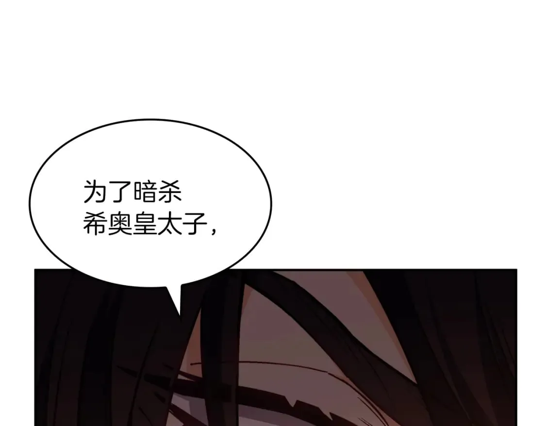 第73话 大事件 第157页