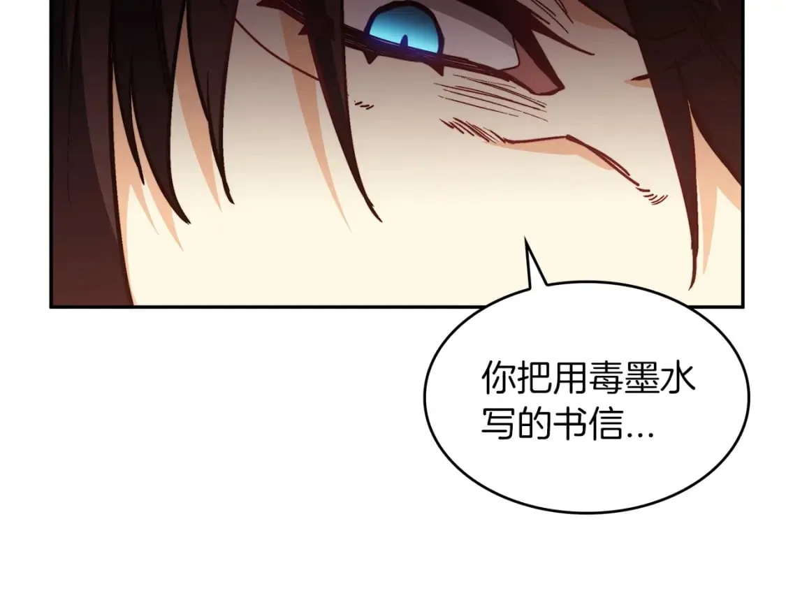 第73话 大事件 第158页