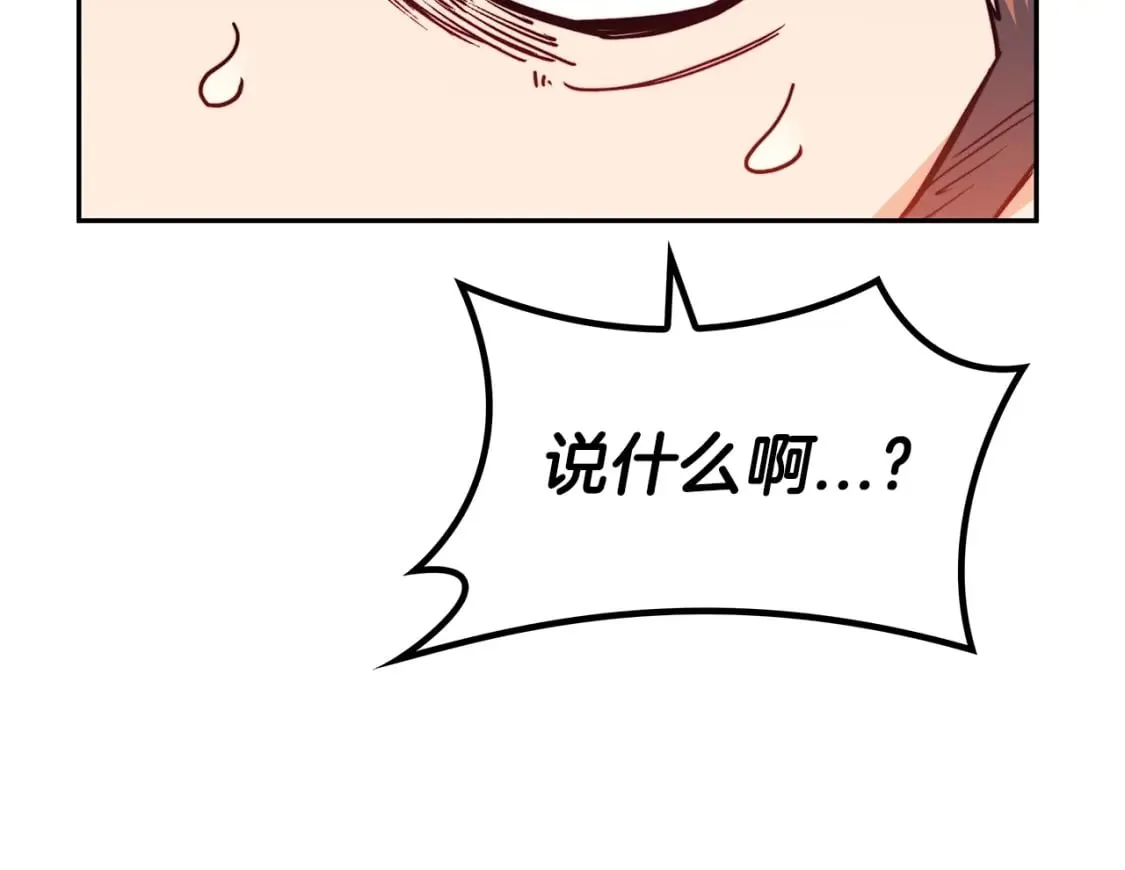 第73话 大事件 第161页