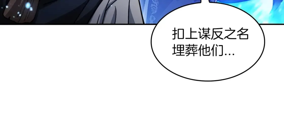 第73话 大事件 第179页