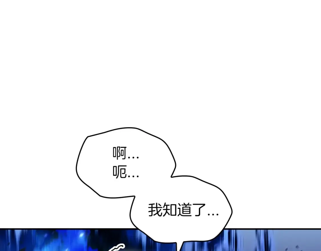第73话 大事件 第187页