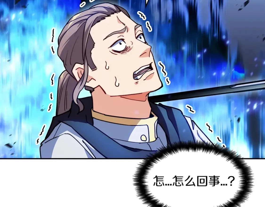 第73话 大事件 第188页