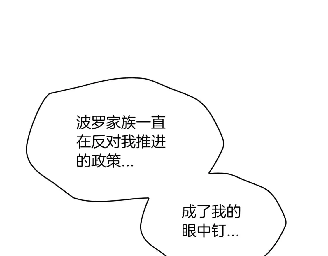 第73话 大事件 第190页
