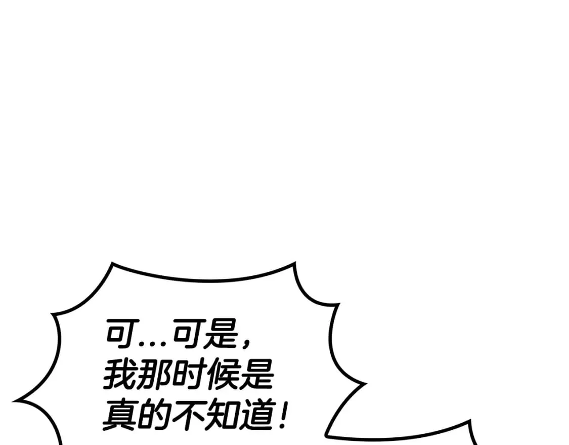 第73话 大事件 第193页