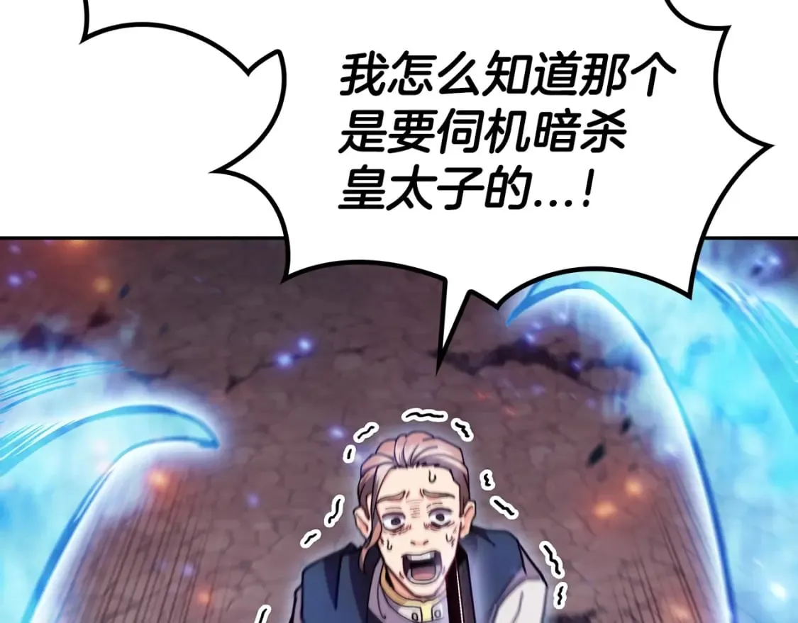 第73话 大事件 第194页