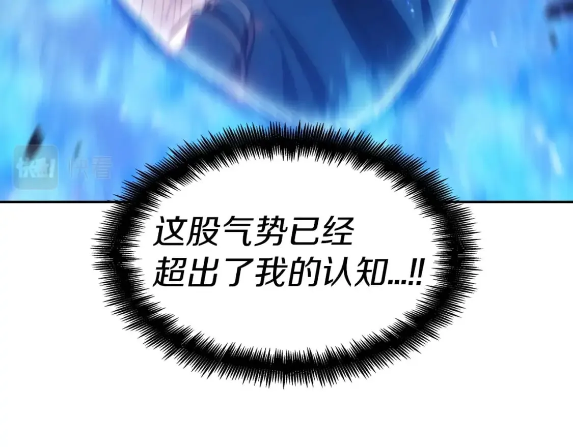 第73话 大事件 第196页