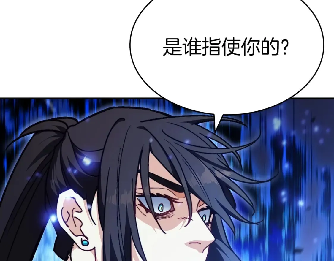 第73话 大事件 第202页