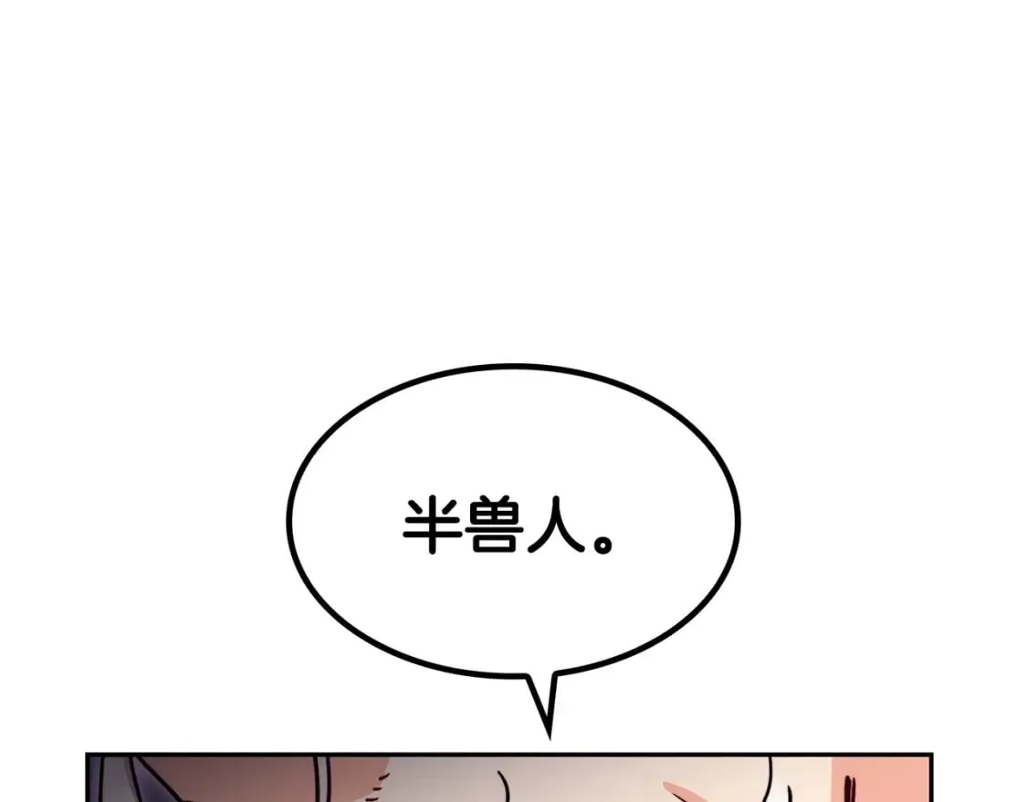 第73话 大事件 第208页