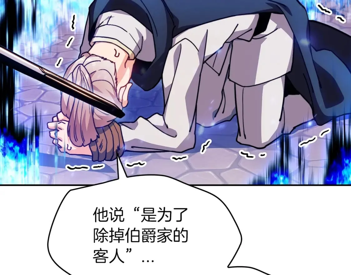 第73话 大事件 第215页