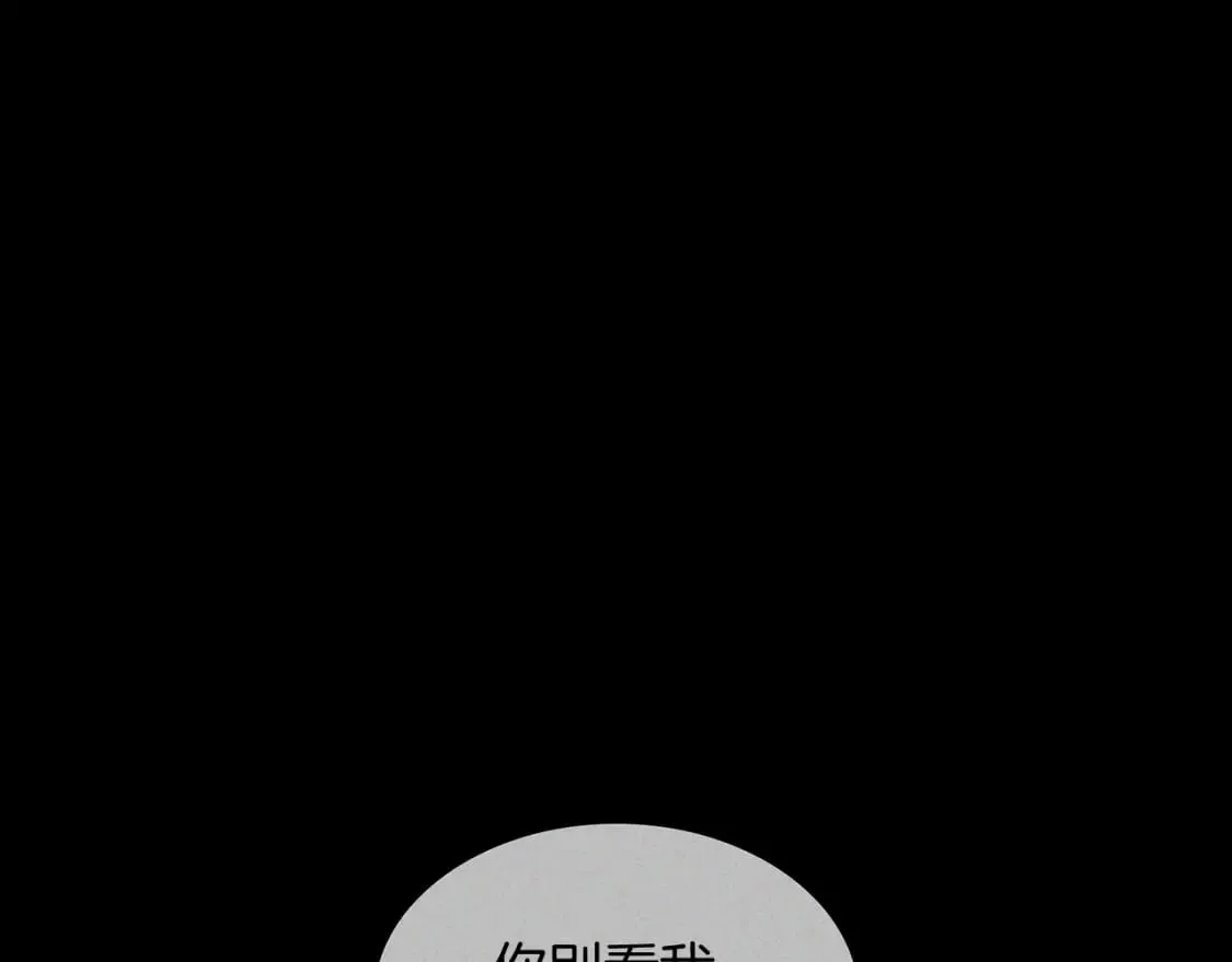 第73话 大事件 第231页