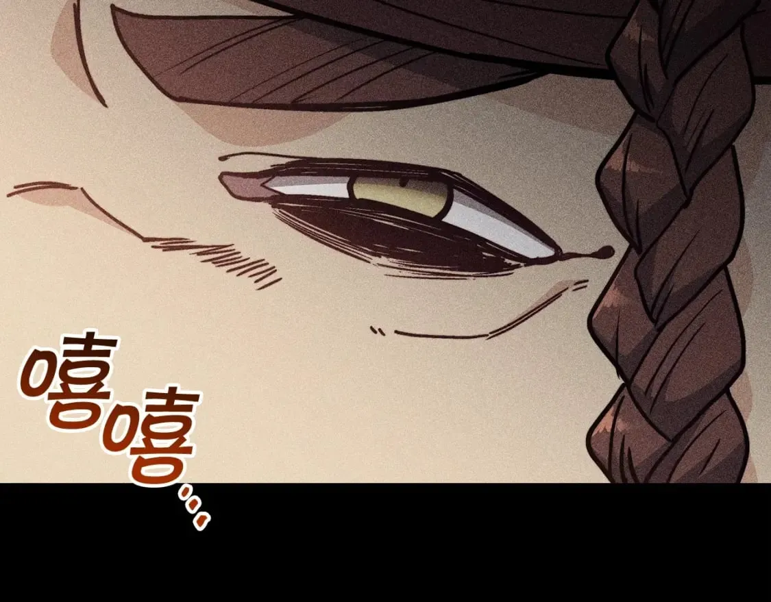 第73话 大事件 第236页