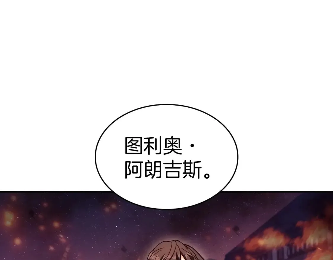 第73话 大事件 第242页