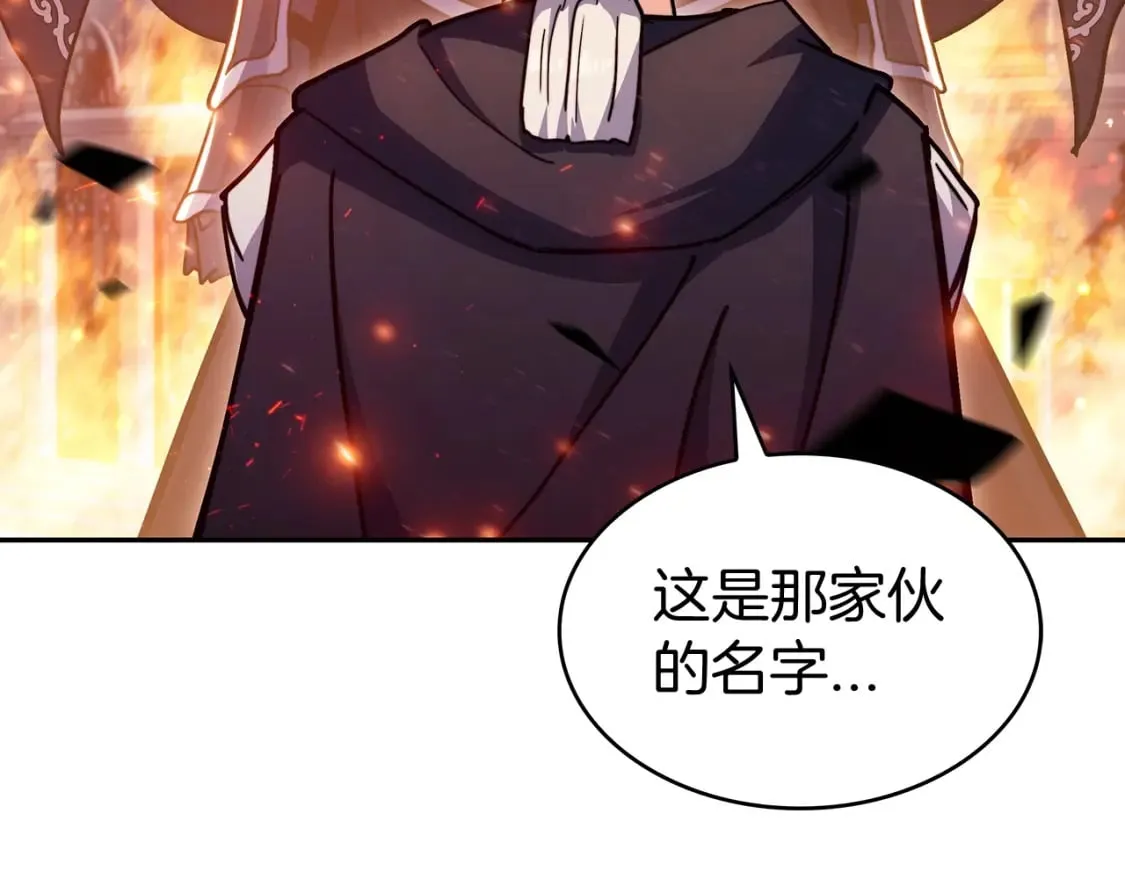 第73话 大事件 第244页