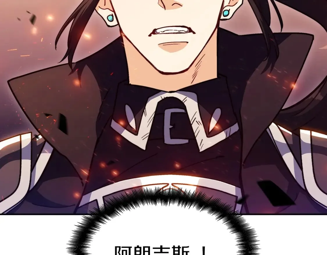 第73话 大事件 第248页
