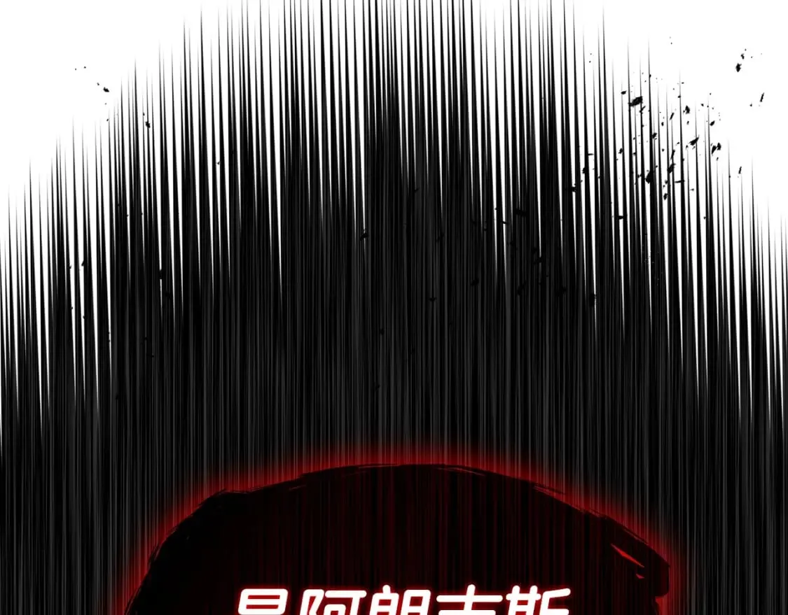 第73话 大事件 第250页