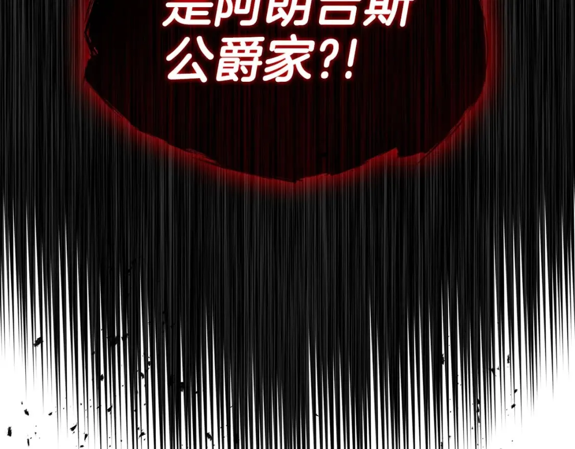 第73话 大事件 第251页
