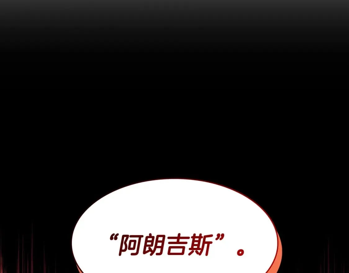 第74话 白龙 第2页