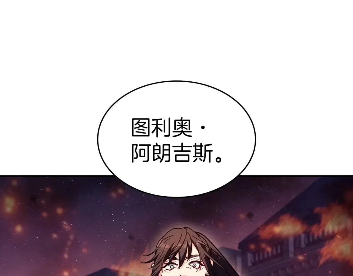 第74话 白龙 第6页