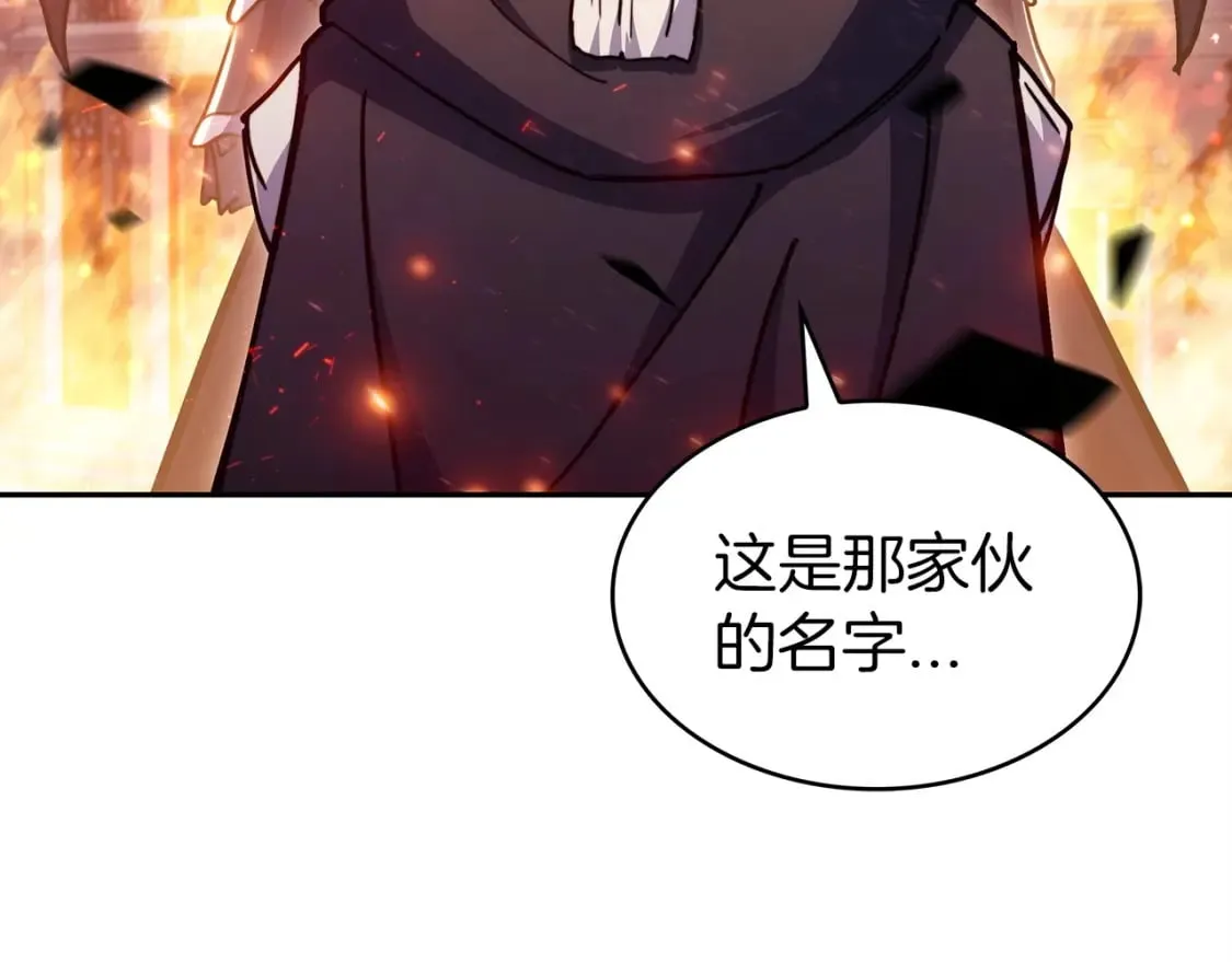 第74话 白龙 第8页