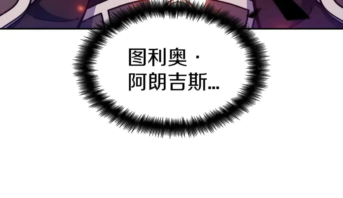 第74话 白龙 第12页