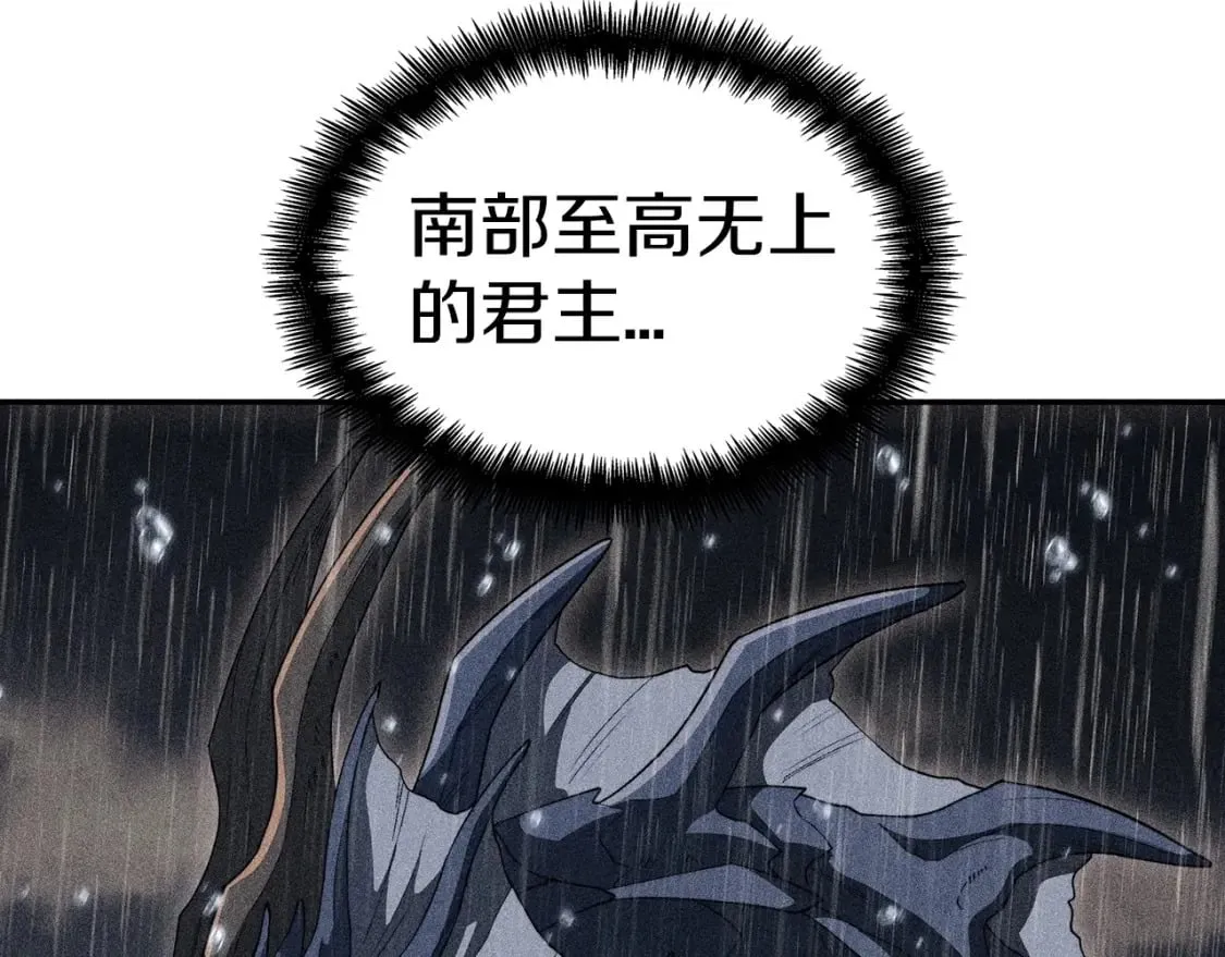 第74话 白龙 第14页