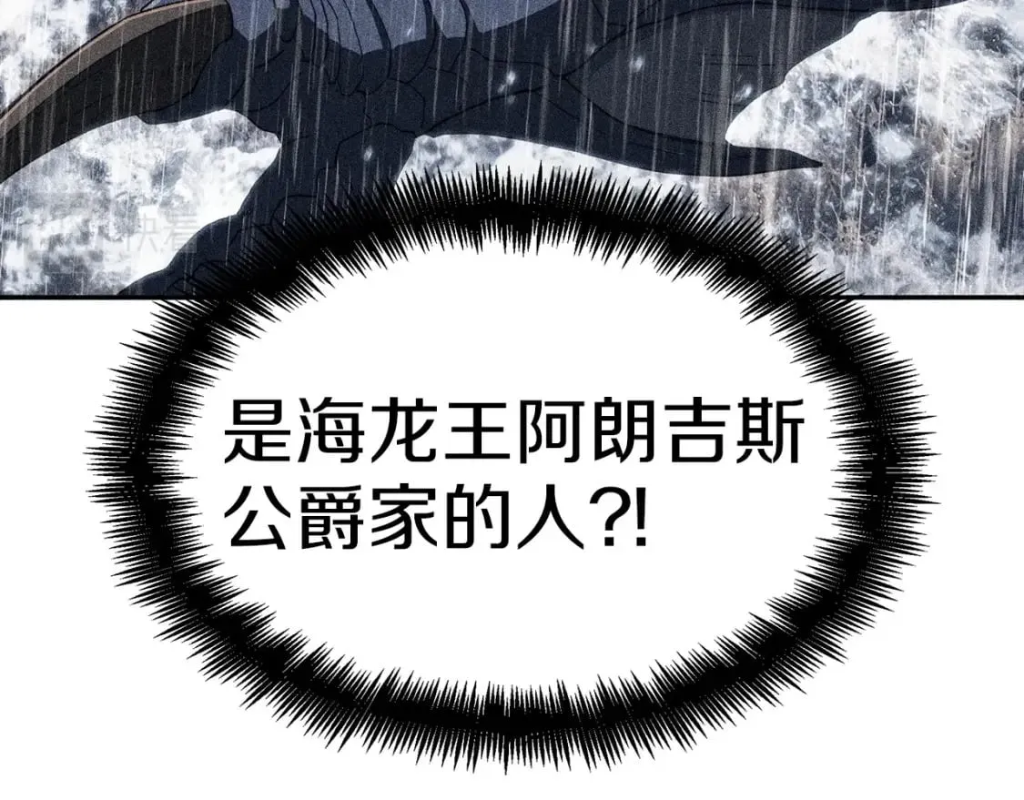 第74话 白龙 第17页